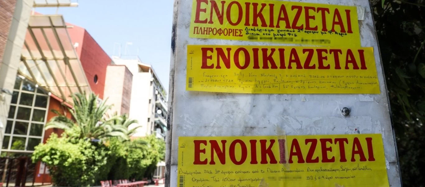 Αύξηση ύψους 40% στα ενοίκια φοιτητικών κατοικιών - Δείτε τις τιμές ανά περιοχή